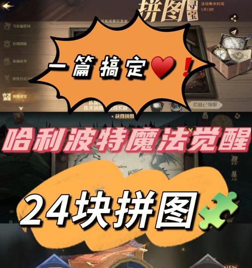 哈利波特魔法觉醒2023年红包封面怎么获得？红包封面获取方法有哪些？