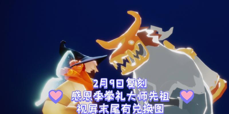光遇430复刻兑换图2023年有哪些？2023年复刻兑换图介绍是什么？