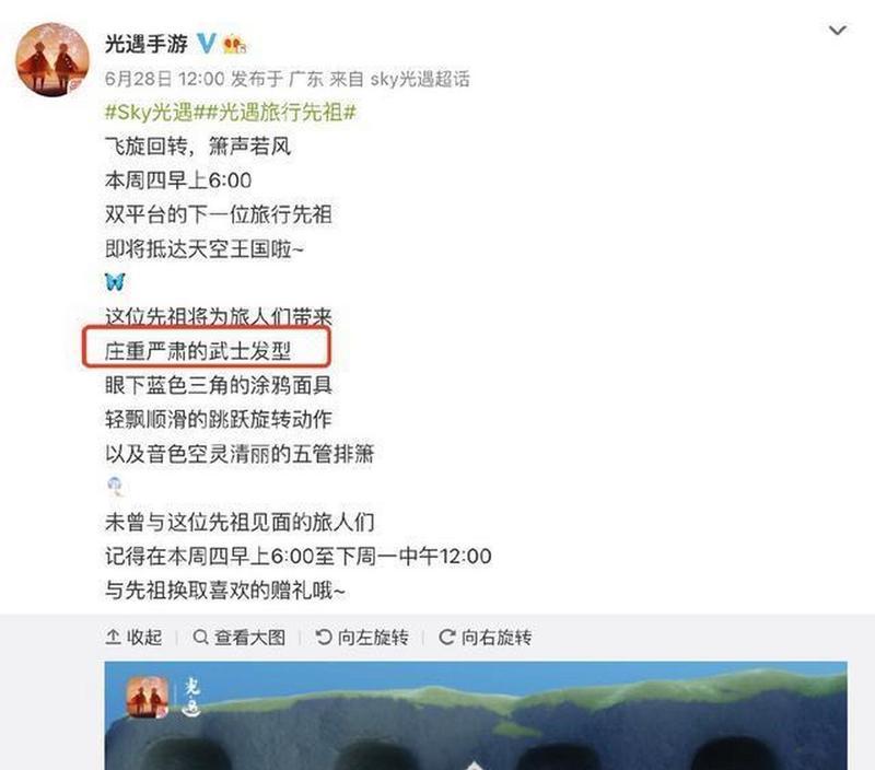 光遇430复刻兑换图2023年有哪些？2023年复刻兑换图介绍是什么？