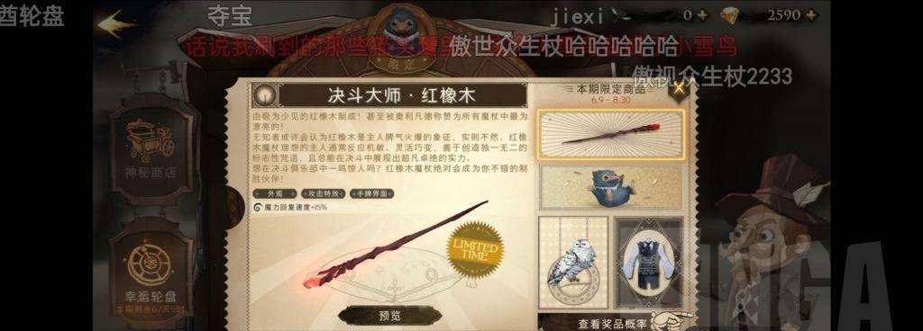 哈利波特魔法觉醒洛蒂特纳伙伴卡效果有哪些？洛蒂特纳伙伴卡效果介绍是什么？