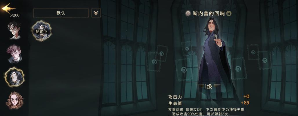 哈利波特魔法觉醒万圣节艾薇位置在哪里？艾薇位置介绍是什么？