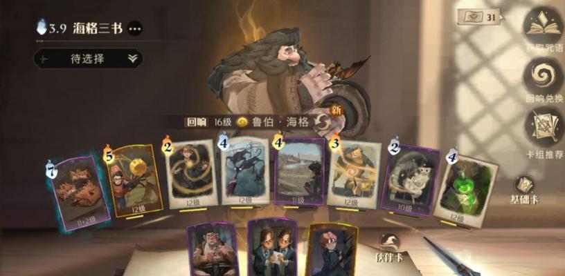 哈利波特魔法觉醒二测开启时间是什么时候？二测开启时间介绍是什么？