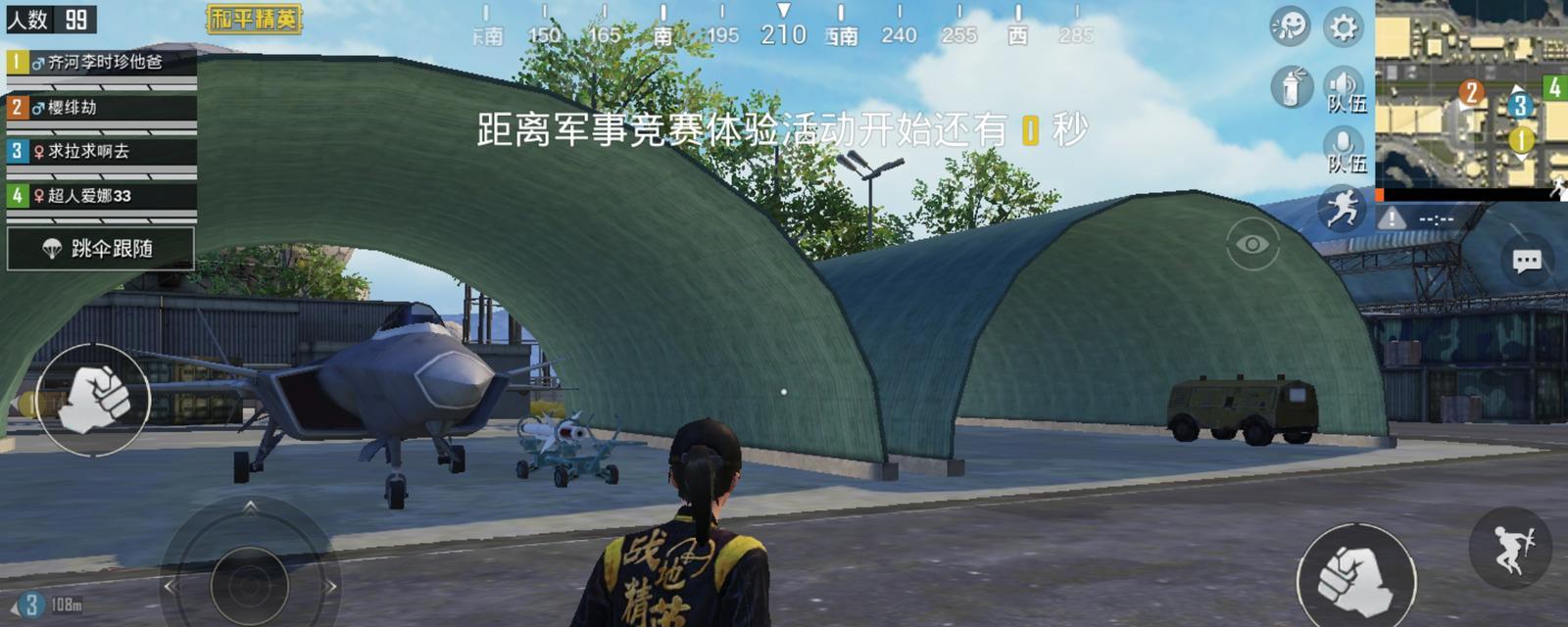 和平精英机场卫星楼密码有哪些？卫星楼密码汇总是什么？