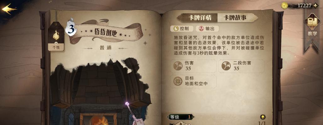 哈利波特魔法觉醒魔咒狂欢赛活动怎么参加？活动攻略有哪些？