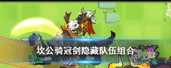 坎公骑冠剑土弓专武是什么？土弓专武属性介绍有哪些？