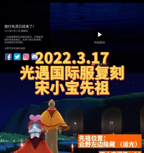 光遇71复刻先祖有哪些？复刻先祖介绍是什么？