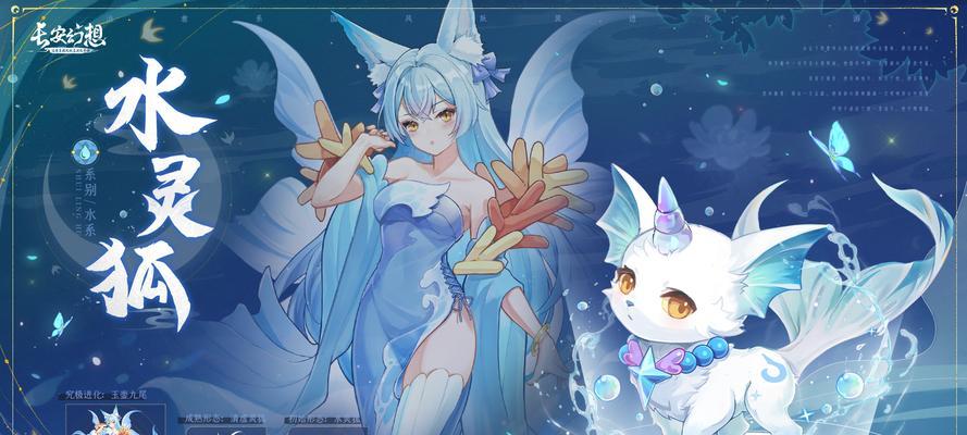 长安幻想妖灵排行榜有哪些？妖灵排行榜介绍是什么？