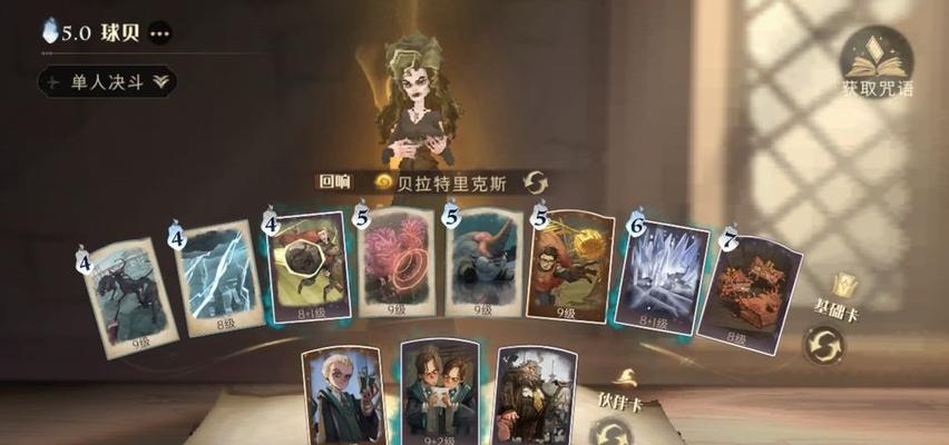 哈利波特魔法觉醒pvp卡组召唤尸爆流怎么玩？实战技巧是什么？