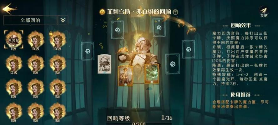 哈利波特魔法觉醒pvp卡组召唤尸爆流怎么玩？实战技巧是什么？