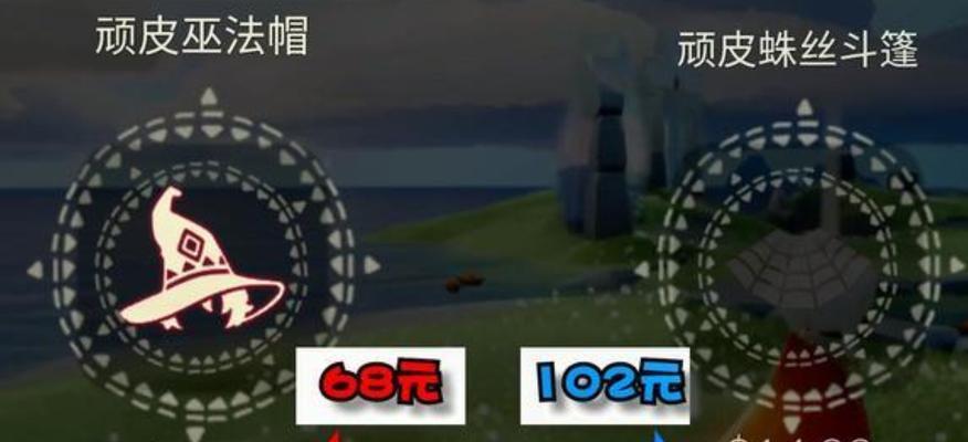 光遇彩虹耳机礼包价格是多少？耳机礼包价格表是什么？