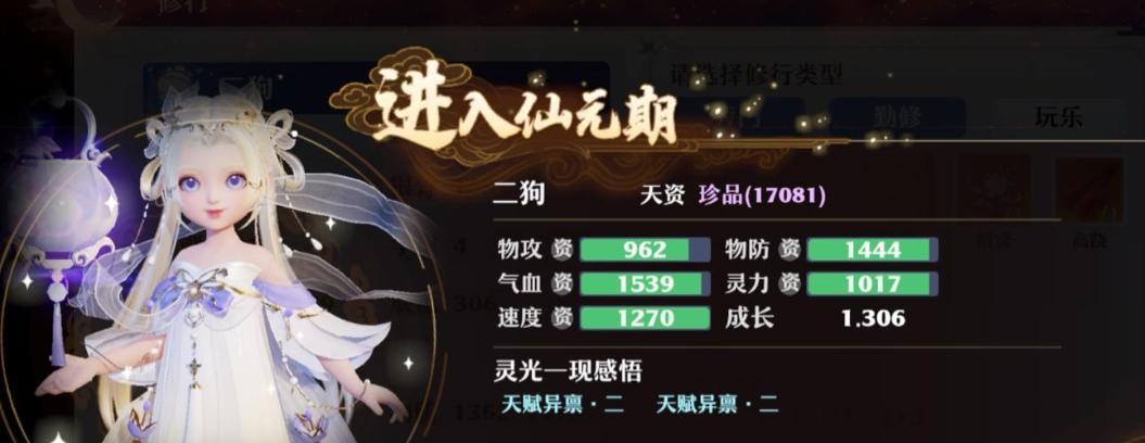 梦幻新诛仙仙灵怎么培养？仙灵培养方法有哪些？