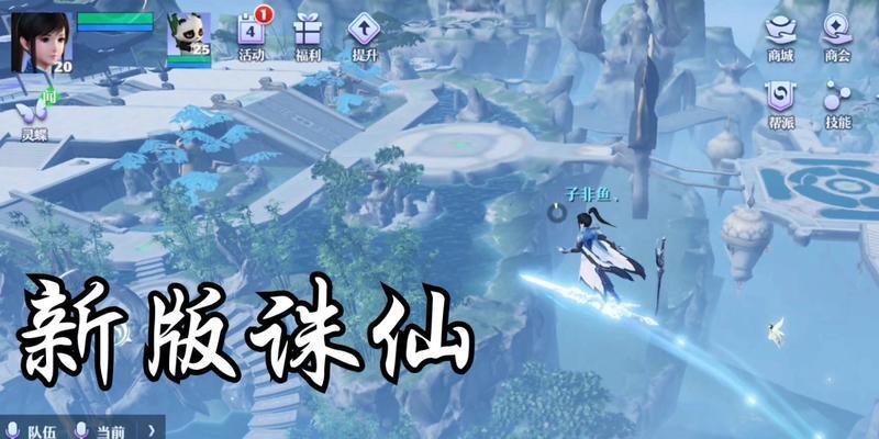 梦幻新诛仙仙灵怎么培养？仙灵培养方法有哪些？