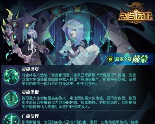 剑与远征淘瑞思技能有哪些？淘瑞思技能介绍是什么？