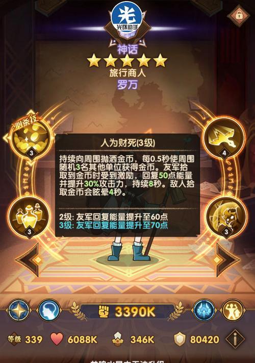 剑与远征淘瑞思技能有哪些？淘瑞思技能介绍是什么？