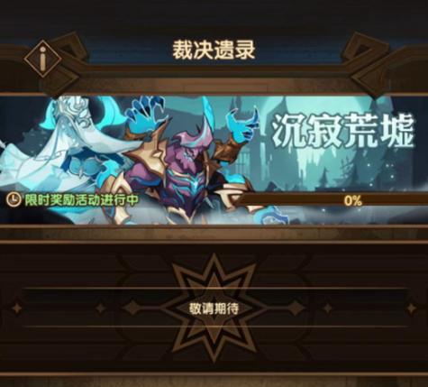 剑与远征神匣遗迹兑换优先级是什么？兑换优先级介绍有哪些？