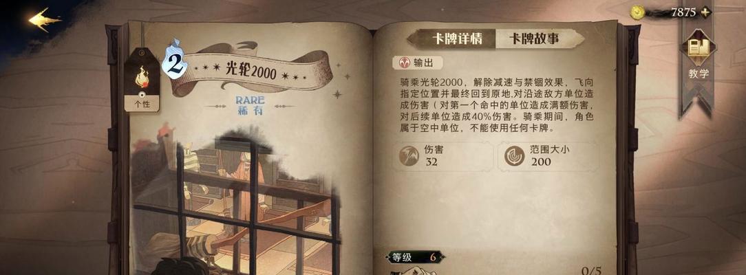 哈利波特魔法觉醒魔法书怎么升级？魔法书升级方法有哪些？