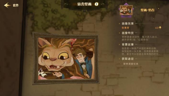 哈利波特魔法觉醒魔法书怎么升级？魔法书升级方法有哪些？