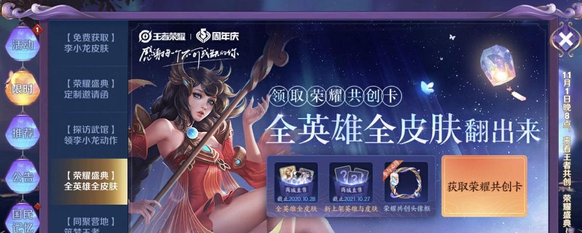 解神者审判之眼新皮肤怎么白嫖？新皮肤白嫖获取方法有哪些？