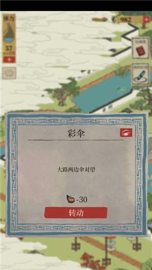 江南百景图椰子酒怎么收集？椰子酒收集方法有哪些？