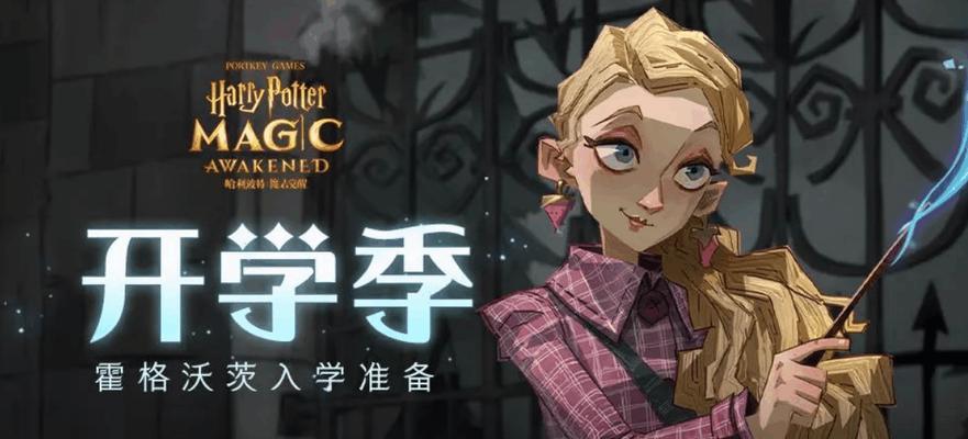 哈利波特魔法觉醒新手保姆级教程有哪些？新手教程介绍是什么？