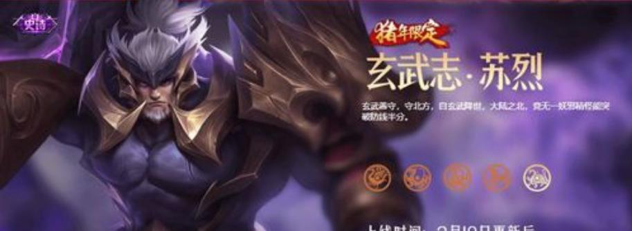 非人学园蜜蜂皇后玄武皮肤价格是多少？玄武皮肤价格表是什么？