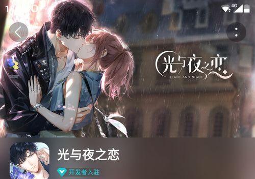 光与夜之恋设计积分怎么获得？设计积分获取方法有哪些？