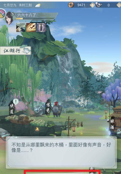 江湖悠悠胡椒食谱有哪些？胡椒食谱介绍是什么？
