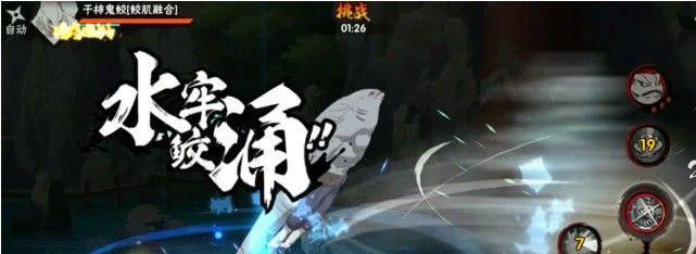 火影忍者手游干柿鬼鲛狂野鲛鲨技能有哪些？狂野鲛鲨技能介绍是什么？