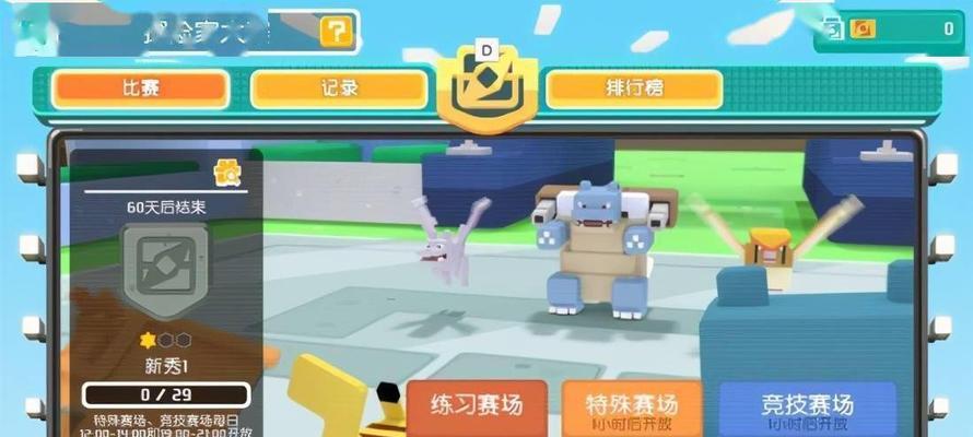 宝可梦大探险方石寻宝怎么玩？有哪些技巧和常见问题解答？