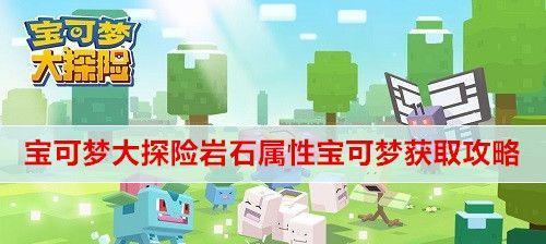 宝可梦大探险化石翼龙食谱一览？如何获取所有食谱？