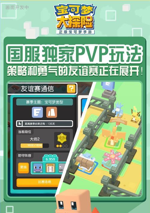 如何搭配宝可梦大探险中的健美技能石？搭配策略有哪些常见问题？