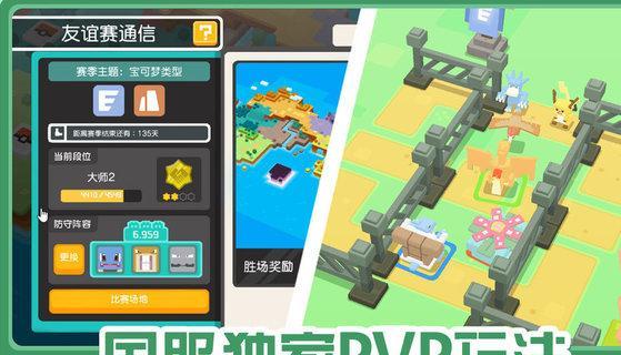 宝可梦大探险金锅怎么获得？使用方法有哪些？