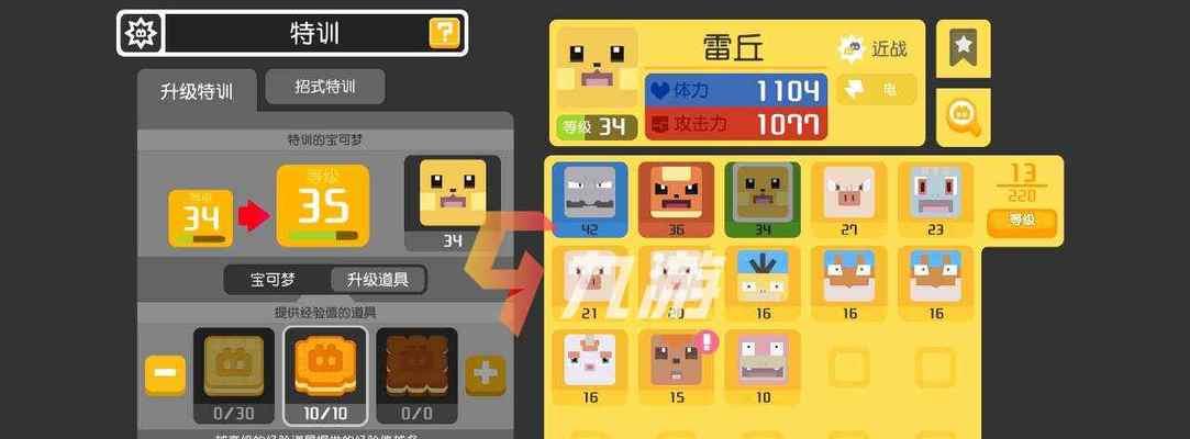 宝可梦大探险如何提升料理品质？有哪些有效方法？