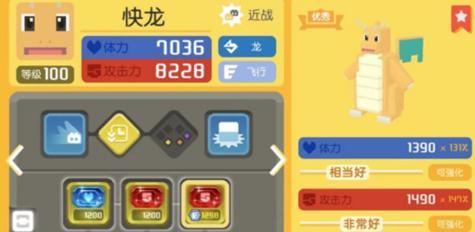 宝可梦大探险如何提升料理品质？有哪些有效方法？
