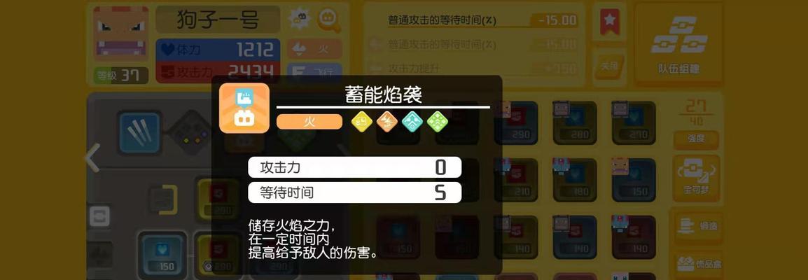 如何搭配喷火龙的招式以提升战斗效率？喷火龙最强招式组合是什么？