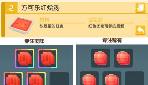 宝可梦大探险皮卡丘食谱一览？如何获取所有食谱？