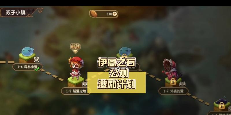 宝石研物语伊恩之石风车集会全收集攻略？如何获取所有宝石？