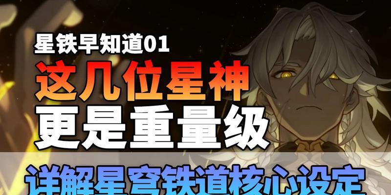崩坏星穹铁道2023最低配置要求是什么？如何确保流畅运行游戏？