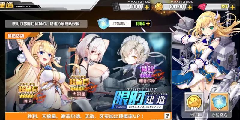 碧蓝航线三周年复刻皮肤有哪些？如何获取这些皮肤？