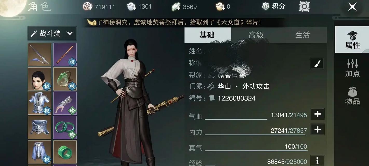 楚留香手游安卓版如何下载？下载后如何快速融入江湖？