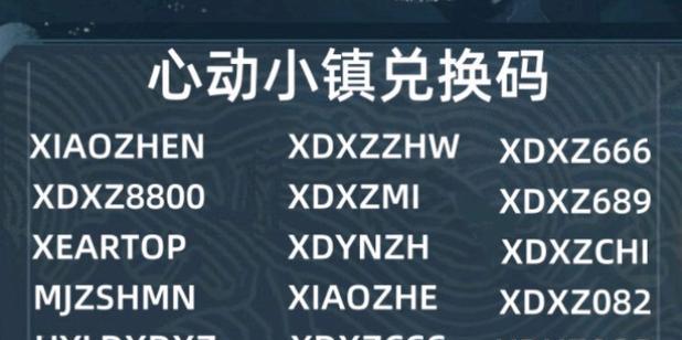 最新出的礼包码是什么？如何领取这些礼包码？