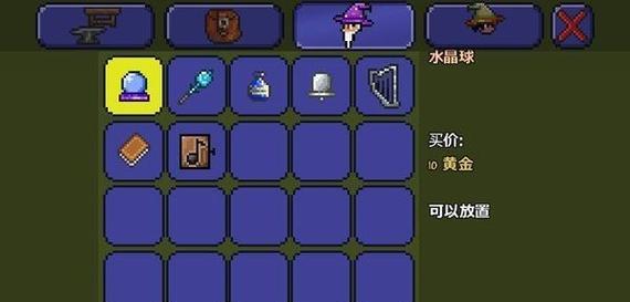 泰拉瑞亚快乐UFF如何获取？获取后有何用途？