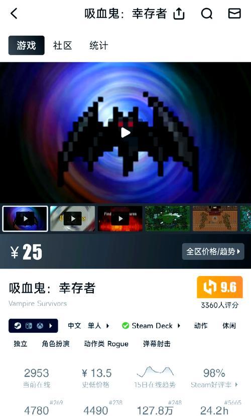 Epic免费游戏《吸血鬼幸存者》有何亮点？如何领取？