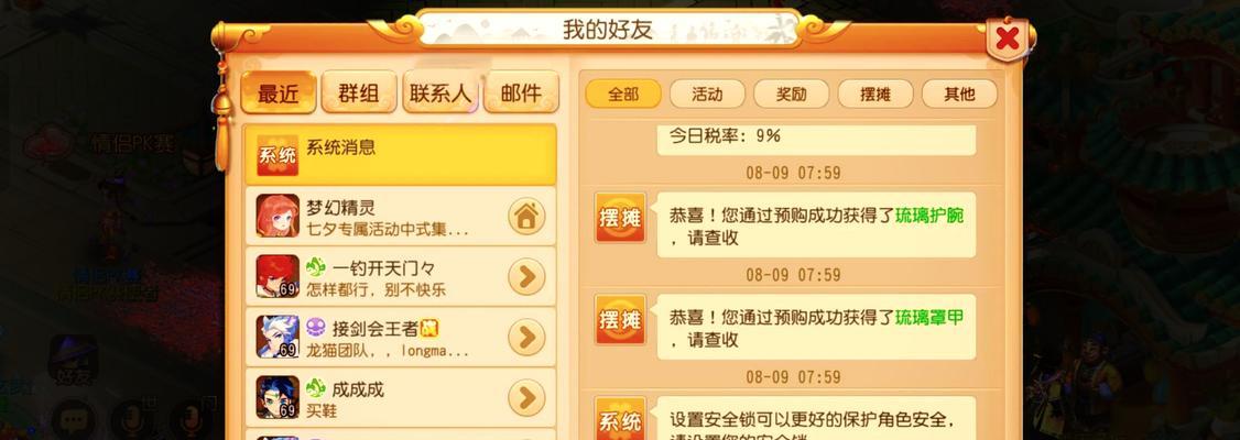 梦幻手游工坊如何赚取银币？财富秘籍是什么？