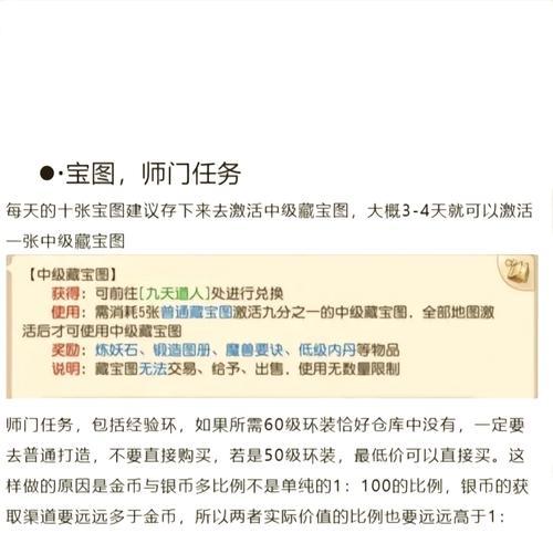 梦幻手游工坊如何赚取银币？财富秘籍是什么？