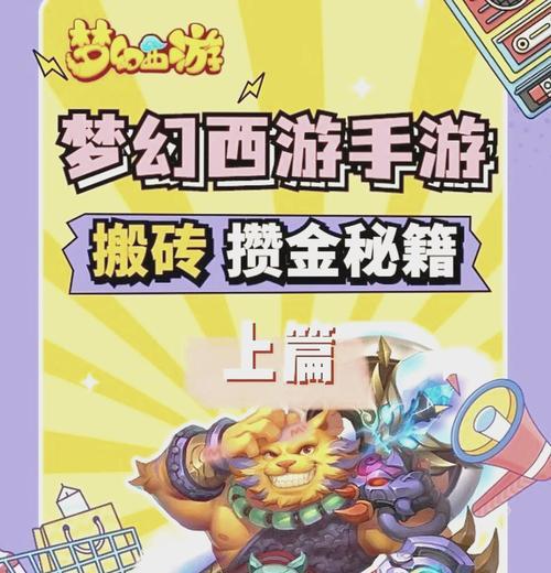 梦幻手游工坊如何赚取银币？财富秘籍是什么？