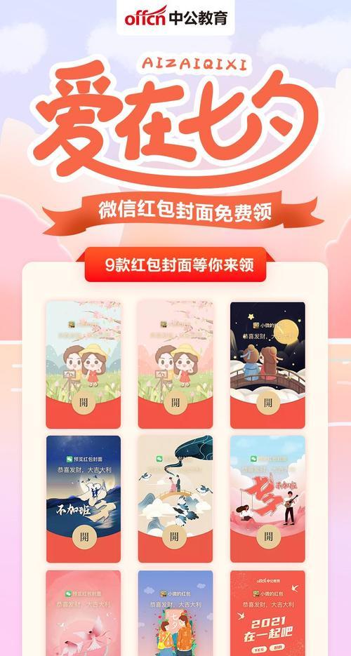 微信红包狂欢节如何参与？60元红包怎样免费领取？