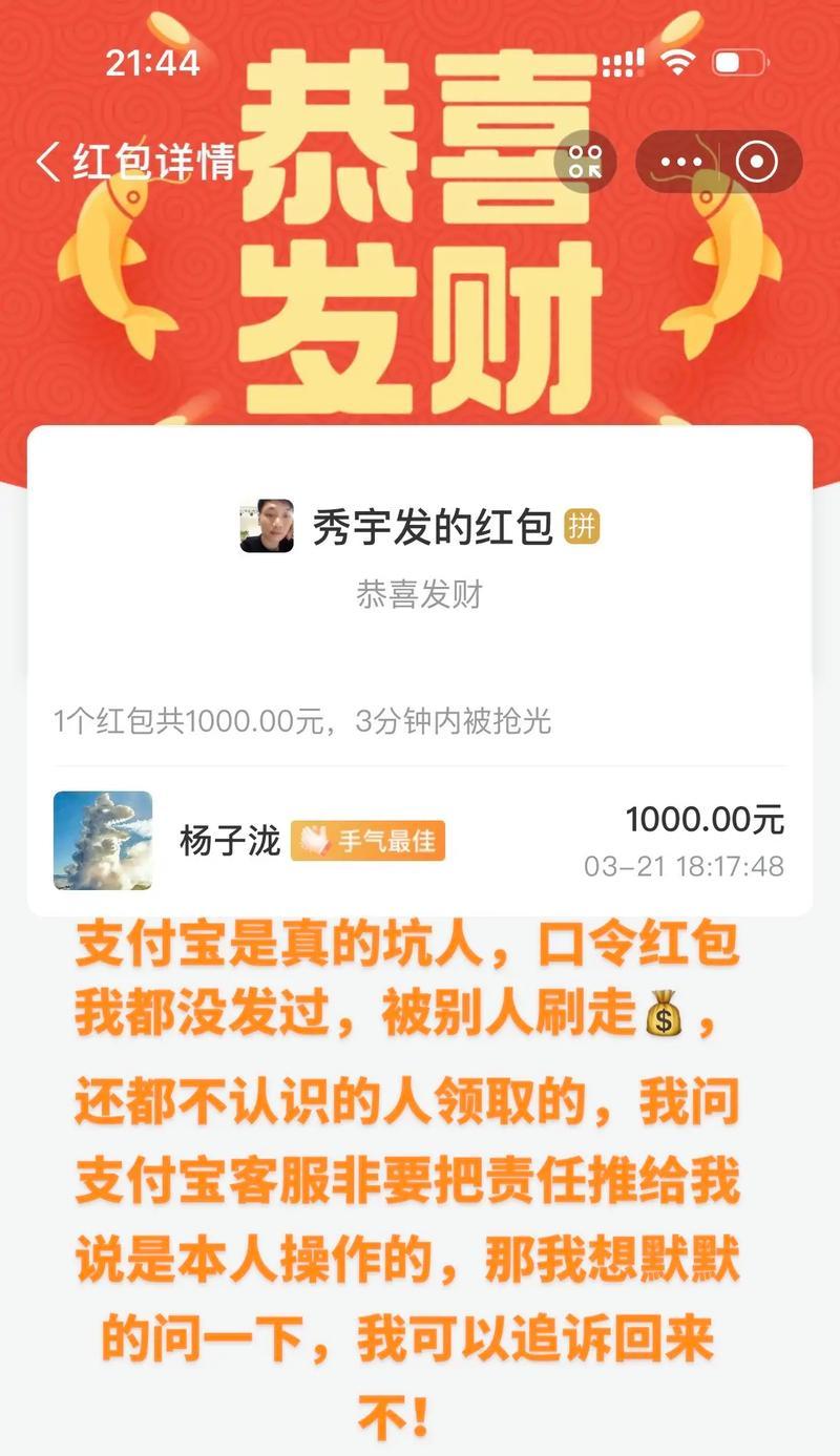 发的口令红包显示领取中的背后秘密是什么？游戏玩家如何利用这一功能？