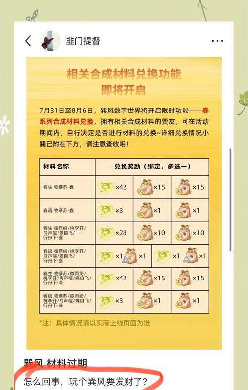 打材料卖钱游戏怎么玩？财富之路如何开启？