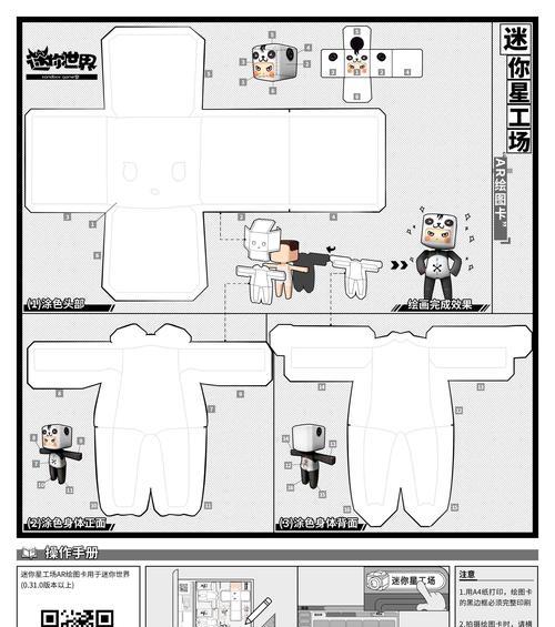 迷你世界装备裙子如何制作？独特装备打造全攻略是什么？